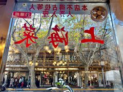 -玲珑餐厅(陕西南路店)