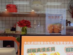 -超享乐剁椒面(合生汇店)