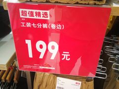 -优衣库(苏州天虹CCMall石路店)