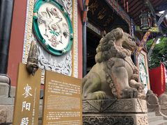 -丰都鬼城名山景区