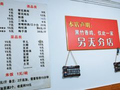 -黑竹香鸡(营和巷店)