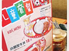 -食其家·牛丼咖喱(广元西路店)