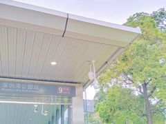 -深圳湾公园(南山区)