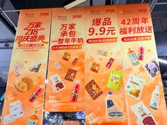 -华润万家(凯德广场店)