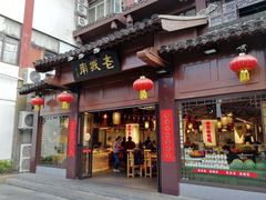 门面-老城南.鸭血粉丝汤(夫子庙店)