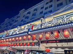 -舌尖上·霞浦滩涂海鲜·新闽菜(总店)