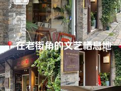 -红小姐咖啡馆(西津渡店)