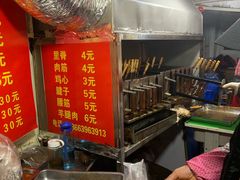 -王记西鎮电烤肉(汶上路店)