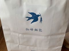 -仙峰天然面包(迎宾路店)