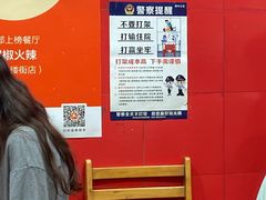 -冒椒火辣(奎星楼街店)