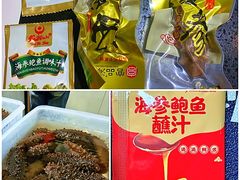 -宫品海参专卖店(静安大宁店)