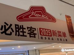 -必胜客餐厅(昆百大泰业城店)