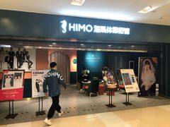 -海马体照相馆(北京apm店)