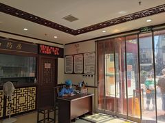 -上海德众堂中医门诊部