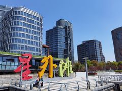 -北外滩滨江绿地