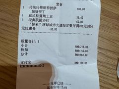 -城市大道红炉披萨烘焙坊