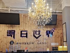 -明日世界密室轰趴·剧本桌游·箭馆团建(国贸店)