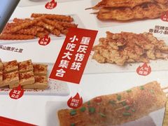 -魔都三兄弟酸辣粉·蘸卤炸串(虹桥万科店)