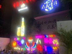 -石屏老字号4号包浆豆腐美食城(泼水广场店)