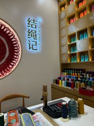 -结绳记(朝阳大悦城店)