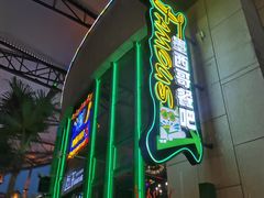 -Famous肥猫墨西哥音乐餐吧(五棵松华熙LIVE店)