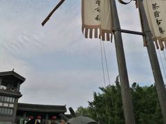 -东部华侨城
