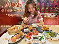 -点都德(北京路贰店)