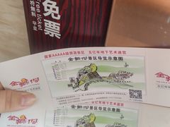 -金狮洞国家地质公园