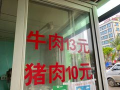 门面-灵山卢梅燕粉店