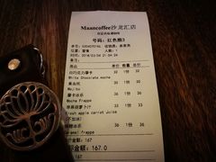 账单-漫咖啡(沙龙汇店)