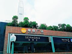 -皇庭广场(福华三路店)