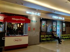 门面-陈傻子餐厅(世纪都会店)