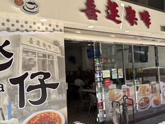 -喜莲咖啡