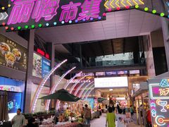 -丽达购物中心(崂山店)