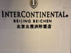 -北辰洲际酒店·IT MAMA意式家味餐厅