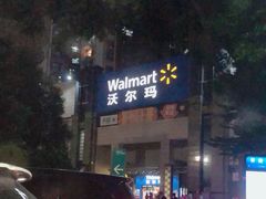 -沃尔玛(前山店)