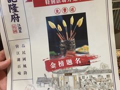 -杨记隆府(白象街店)