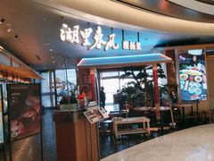 -湖里春风·淮扬菜(丽泽天街店)