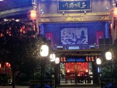 -川西坝子火锅(金沙1.0直营店)