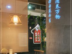 -水木苼 蔬食料理