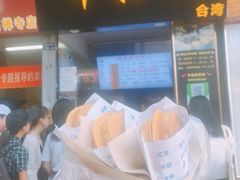 -味正点车轮饼可丽饼(南禅寺店)