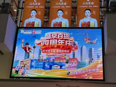 -盛京大奥莱(沈阳奥体店)