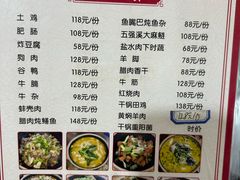 -麻伊伏土菜馆(朗州路店)