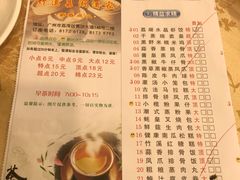 菜单-潮喜竹溪荔湖酒家(荔枝湾店)