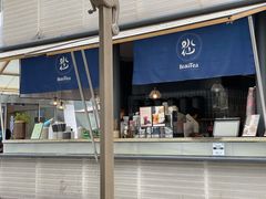 门面-BeauTea水仙(coco park店)