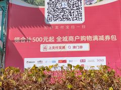 景观位-澳门长洲糯米糍(柯打苏沙街店)