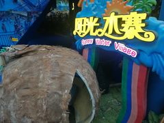 -青岛东方影都融创水世界