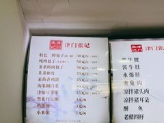 -津门张记包子铺(华昌道店)