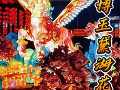 -淄博花灯齐彩城