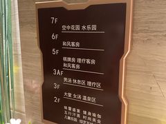 -汤乐汇•足道•SPA生活馆